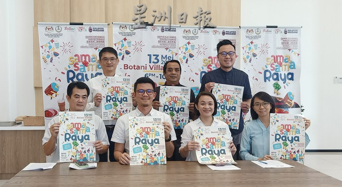 异同庆开斋活动 513 Botani Village举行