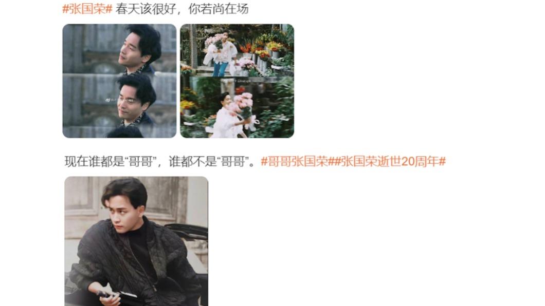 张国荣登热搜阅读量破亿 粉丝冒雨悼念