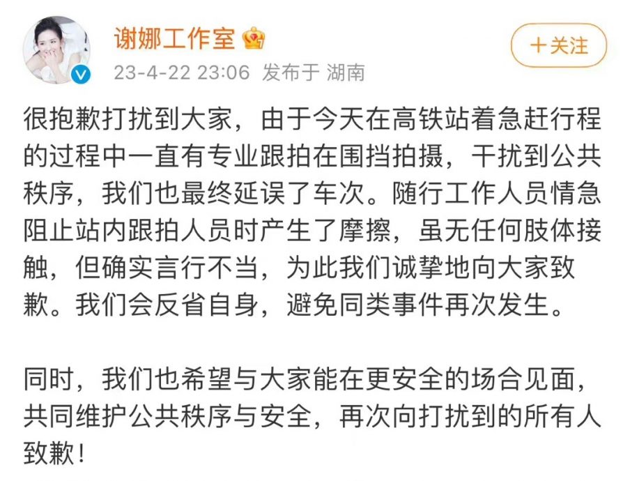 张杰谢娜搭高铁被跟拍 助理暴怒打掉粉丝手机