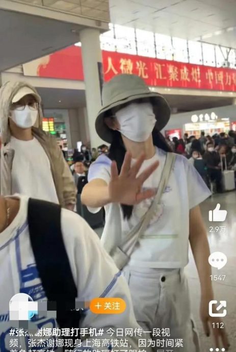 张杰谢娜搭高铁被跟拍 助理暴怒打掉粉丝手机