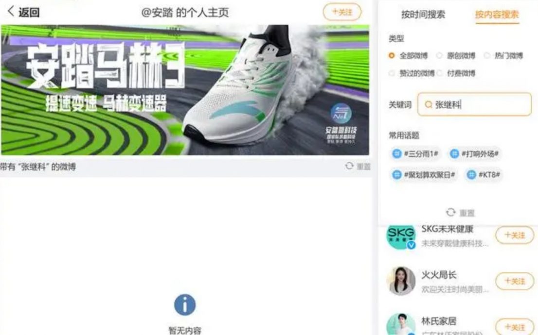 张继科曝卖女星私密片抵债 5品牌急拉黑切割