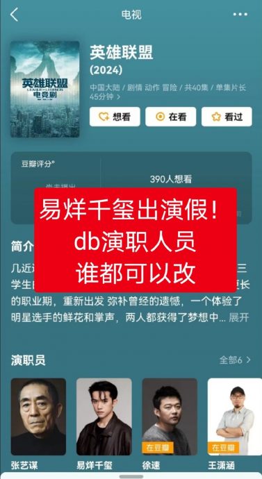 张艺谋拍电竞题材网剧 被亏跌下神坛