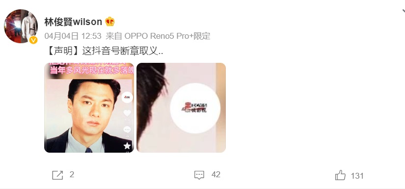 拒绝林青霞示爱兼嫌弃刘嘉玲？ 林俊贤怒斥：断章取义	