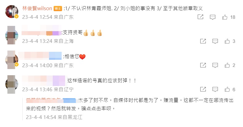 拒绝林青霞示爱兼嫌弃刘嘉玲？ 林俊贤怒斥：断章取义	