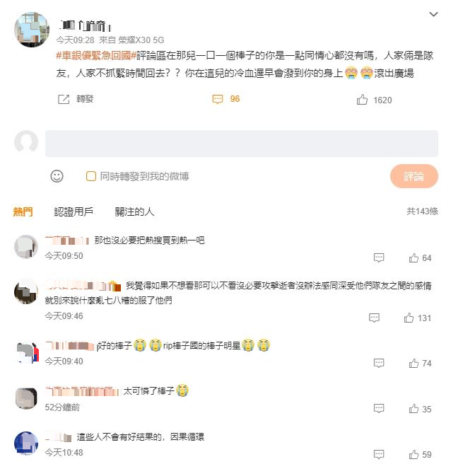 文彬骤逝掀中网骂战 不满韩艺人凭什么登热搜