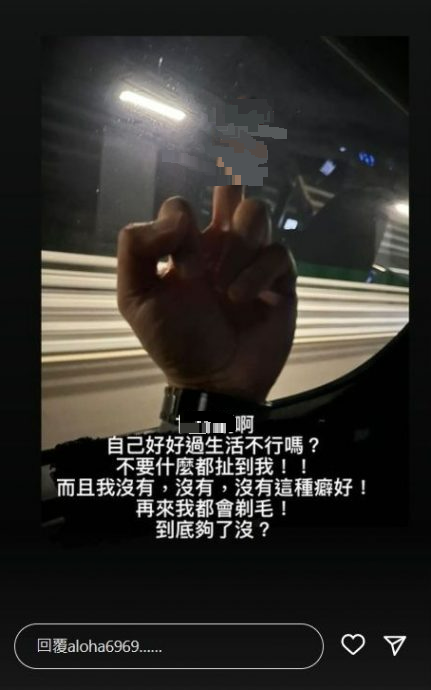 旧爱梁云菲性爱片外流　金刚比中指怒呛：没这种癖好	