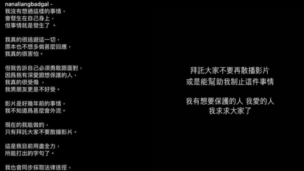 旧爱梁云菲性爱片外流　金刚比中指怒呛：没这种癖好	