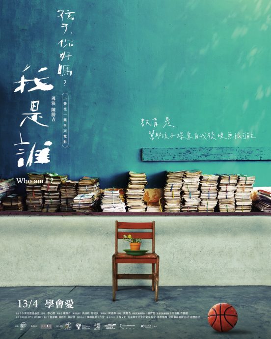 孩子你好吗纪录片