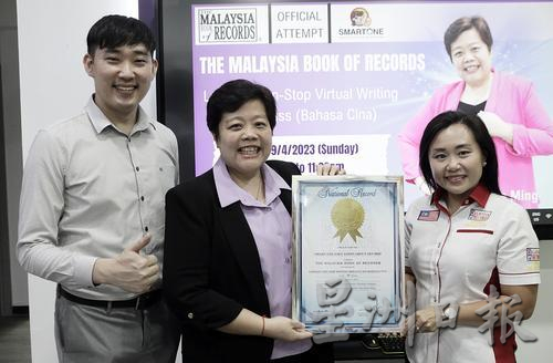最长时间线上华文书写教学”马来西亚记录大全挑战