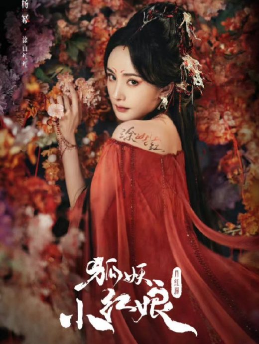 曝1原因不会再拍仙侠剧 陈晓暗讽杨幂Baby?