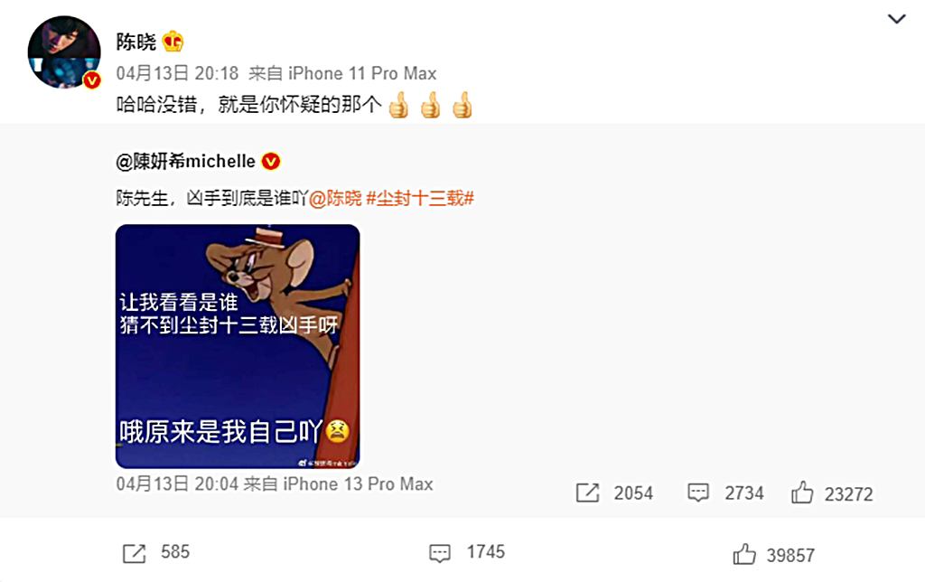 曝1原因不会再拍仙侠剧 陈晓暗讽杨幂Baby?