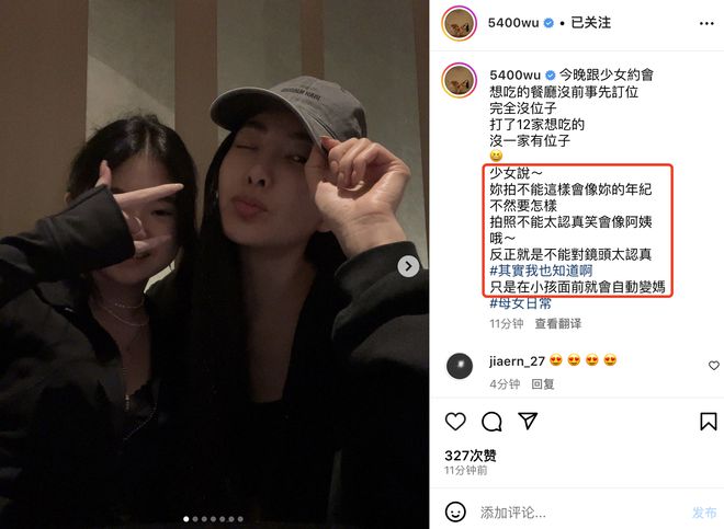 曹格前妻晒母女约会照 12岁Grace戴大耳环做美甲