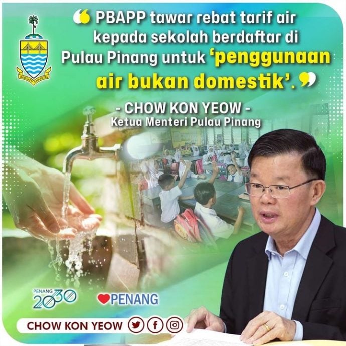 曹观友:即起开放申请 槟学校半年水费扣30%