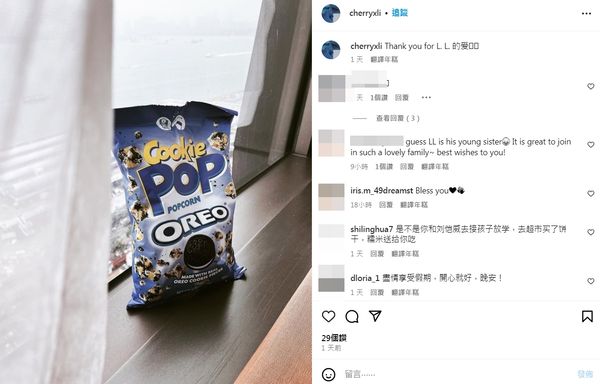 李晓峰刘恺威隔空放闪 小糯米送零食祝福?