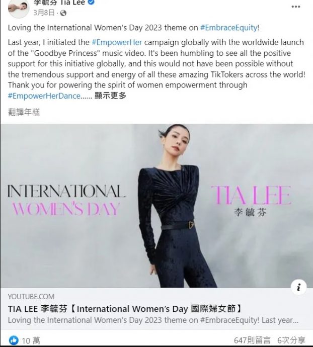 李毓芬MV点阅破亿造假? 专家揭91%假帐号可当教科书