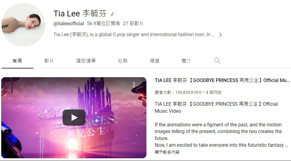 李毓芬MV点阅破亿造假? 专家揭91%假帐号可当教科书