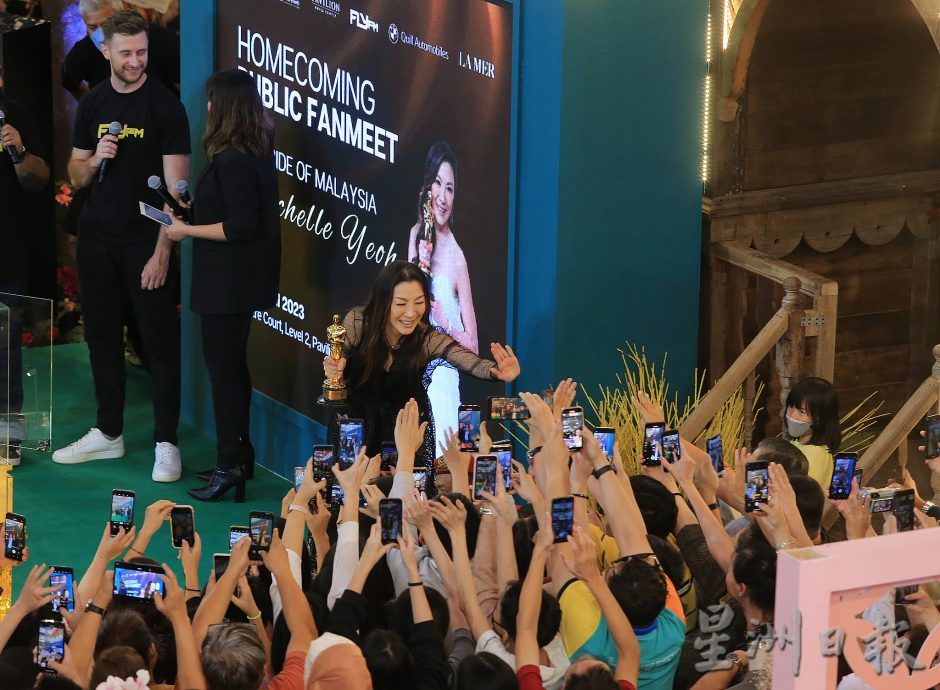 杨紫琼粉丝见面会