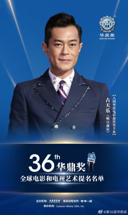 杨紫琼膺华鼎奖全球影后 古天乐蔡卓妍称帝封后