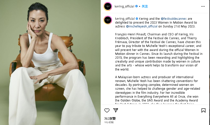 杨紫琼获康城影展表扬 领“跃动她影奖”