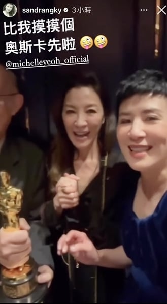 杨紫琼香港办奥斯卡庆功宴 世纪大合照周润发掌镜