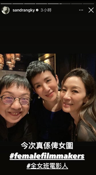 杨紫琼香港办奥斯卡庆功宴 世纪大合照周润发掌镜