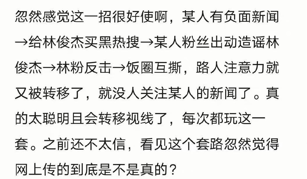 林俊杰爆虚拟房产浮亏91% 阴谋论枪口指向周董