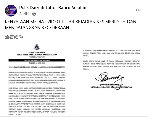 柔: 停车场“开片”全录下 警追缉逾10涉案男子