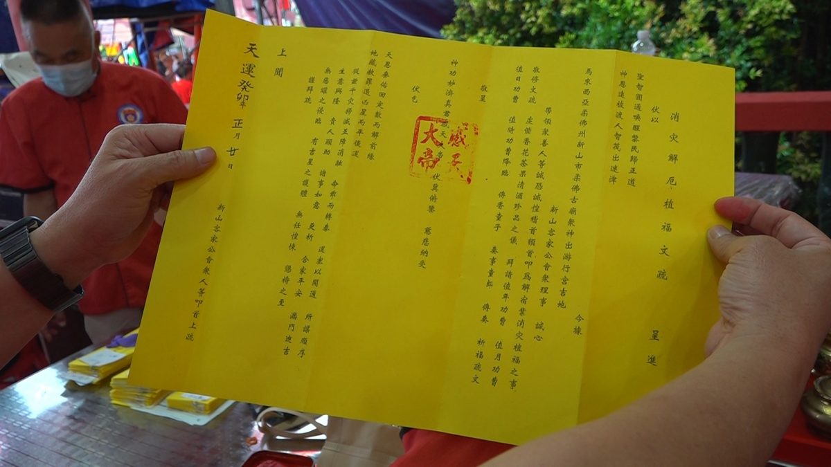 柔：【新山眼】第八集（单元4）：重温柔佛古庙游神──众神身边那些事之避祸求福