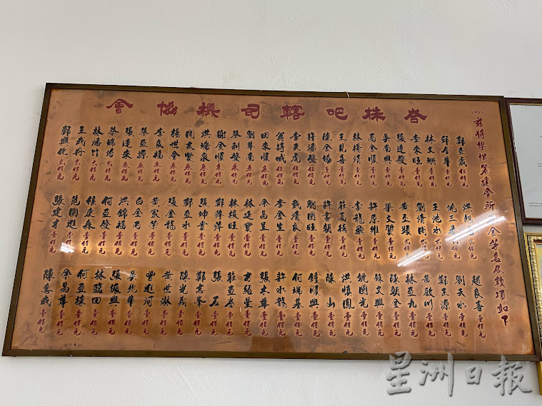 柔:【这些人那些事】(4月24日刊):峇司机协会由驾驶人士组成,曾是司机休息及消遣联络所