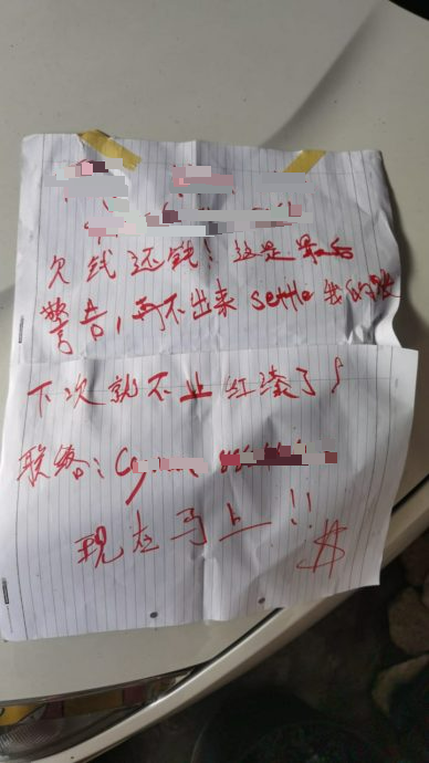 柔：大耳窿疑故意点错相施压  整条街 忧被泼红漆