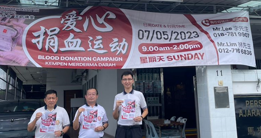 柔:新闻:无级圣母新山分会7日办捐血运动