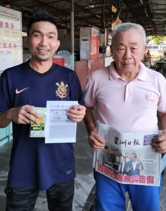  柔：本报活动：星洲及合成食品工业推出“你购报，我送礼”活动
