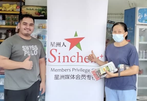 柔:本报活动:星洲及合成食品工业推出“你购报,我送礼”活动