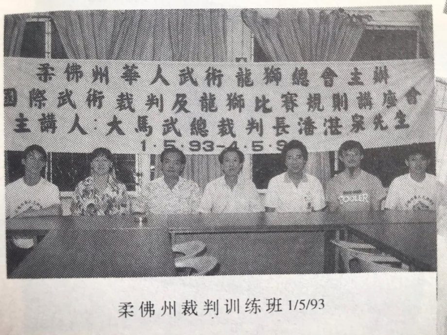柔:这些人那些事:供4月10日见报:柔佛州武术总会历经30余年演变