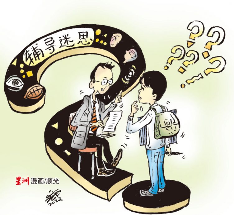 柔：（见报日28/4）：让心亮起来：不喜欢我的辅导员