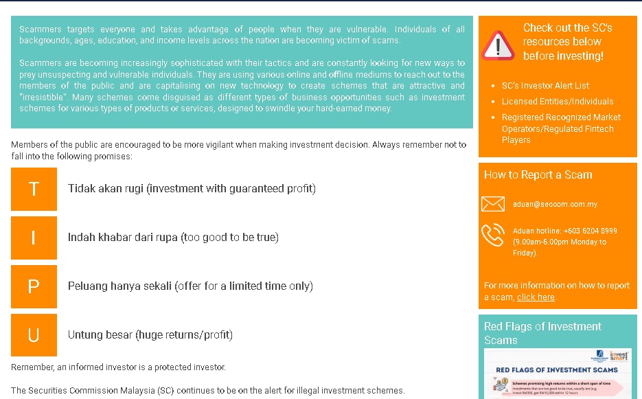 大马证券监督委员会