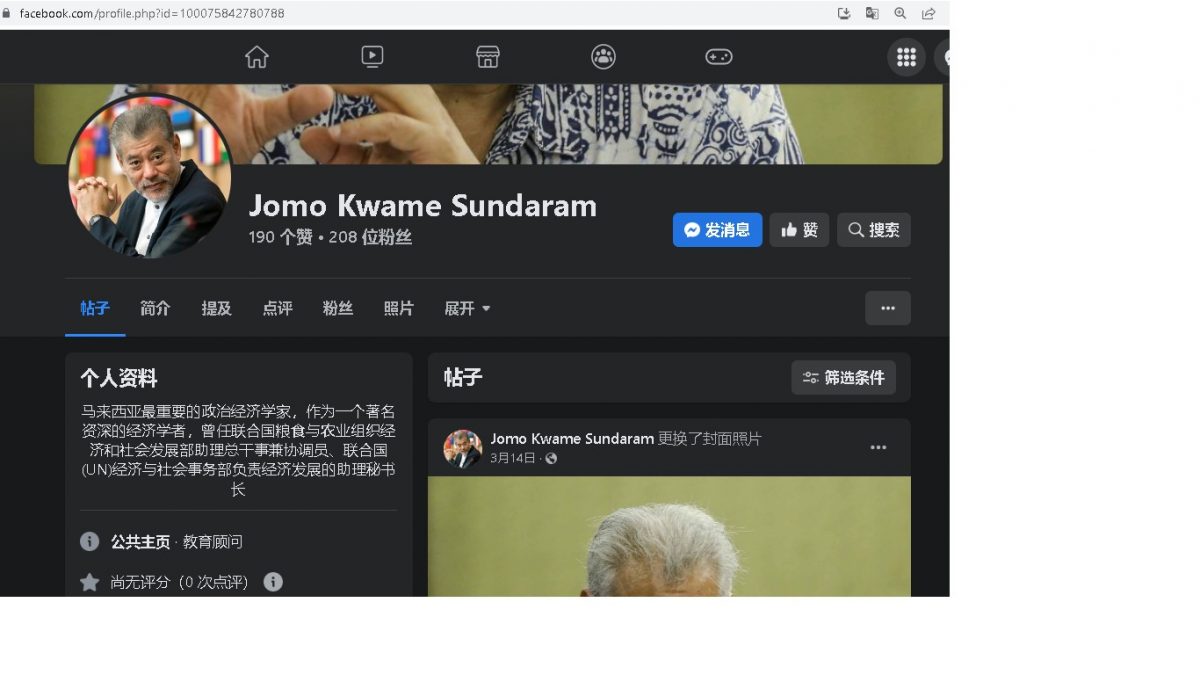 求真∕脸书户口被盗用 佐摩:我不曾提供投资建议