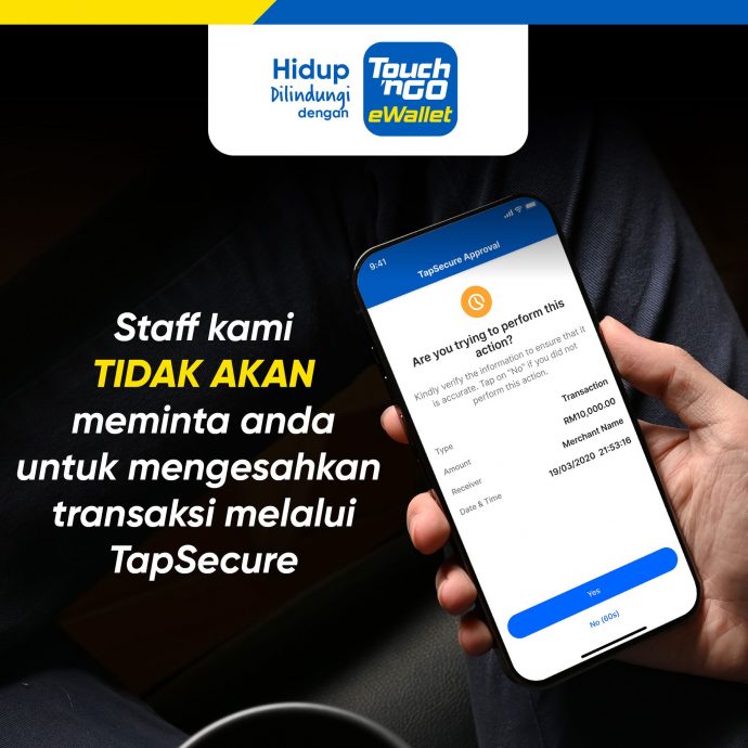求真//一触即通电子钱包:职员不会要求用户透过TapSecure认证交易