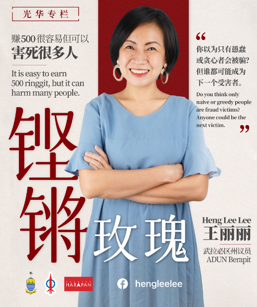 王丽丽:赚500很容易但可以害死很多人