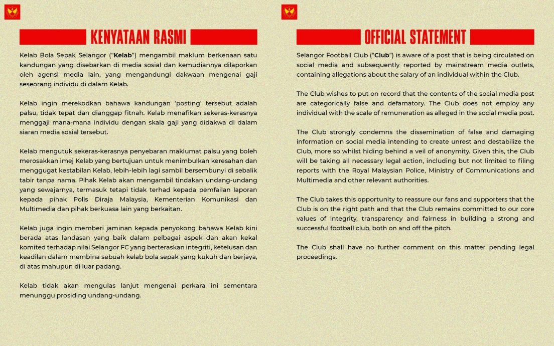 雪兰莪足球队外援球员每月13万2060高薪？
