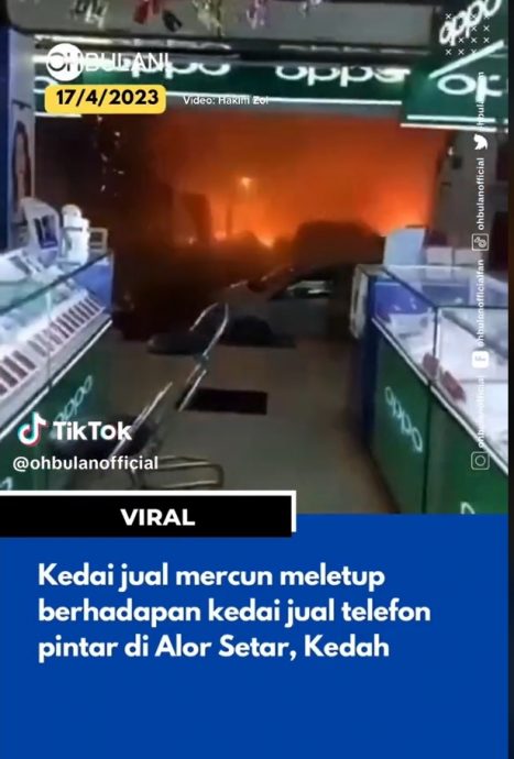 米都手机店前发生烟花爆炸? 警方辟谣是在森州