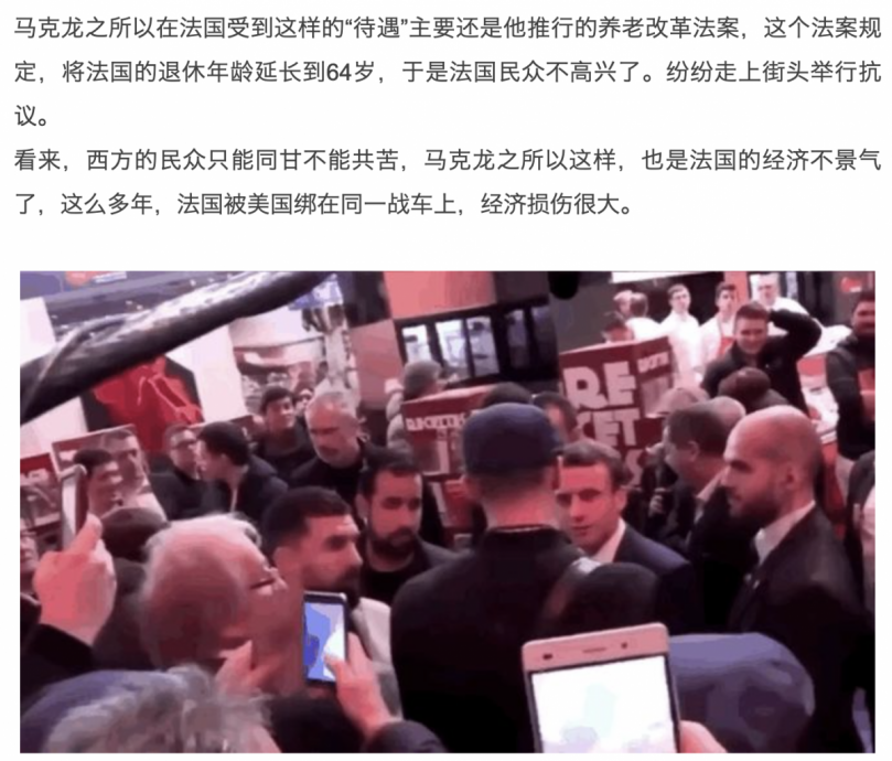 法国总统遇蛋袭?