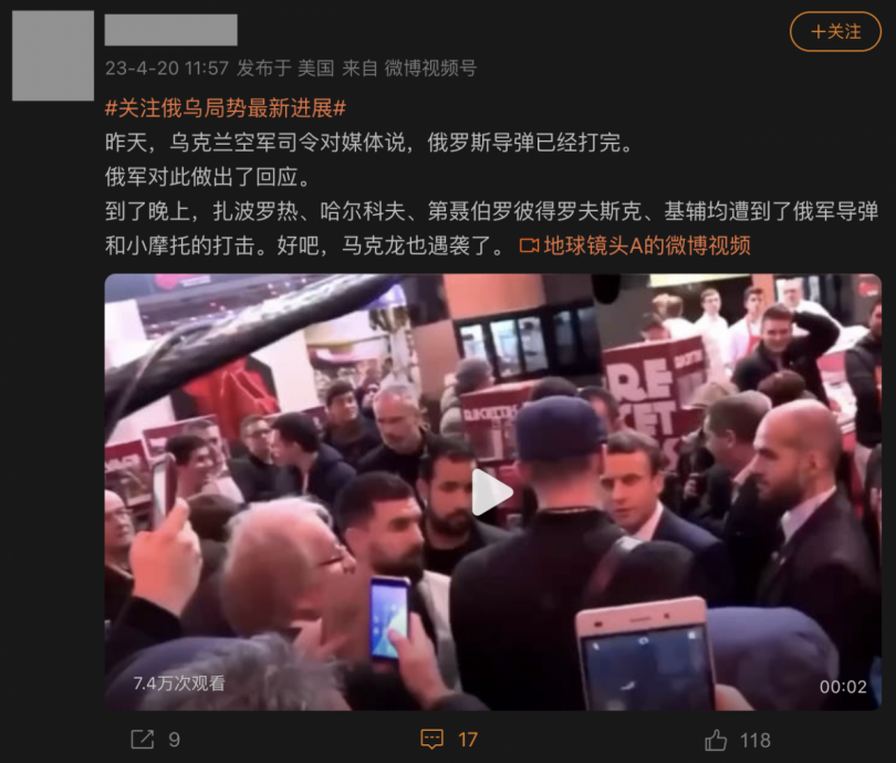 法国总统遇蛋袭?