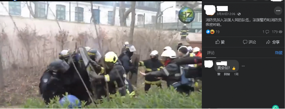 法国罢工抗议演变成警消防对立?