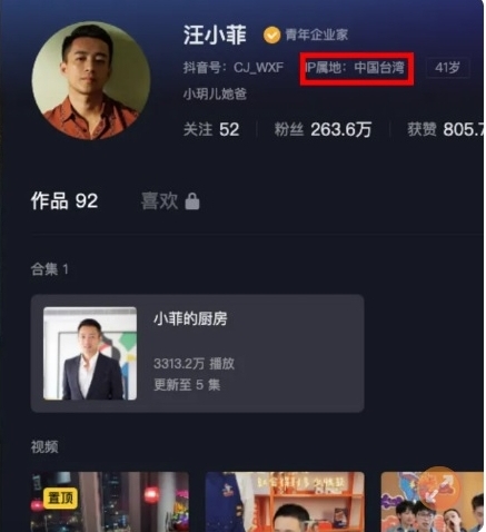 汪小菲IP显示在台湾 S妈劝他和大S“别再吵”遭回2字