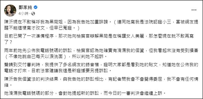 泄网红隐私被判监禁4个月 鸡排妹:会继续上诉