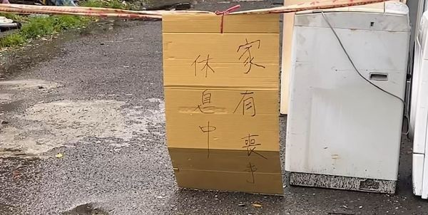 淡水深夜恶火夺4命 疑神明厅起火挡逃生路