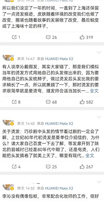 演农村人肤太黑  陈晓李沁造型太丑挨轰