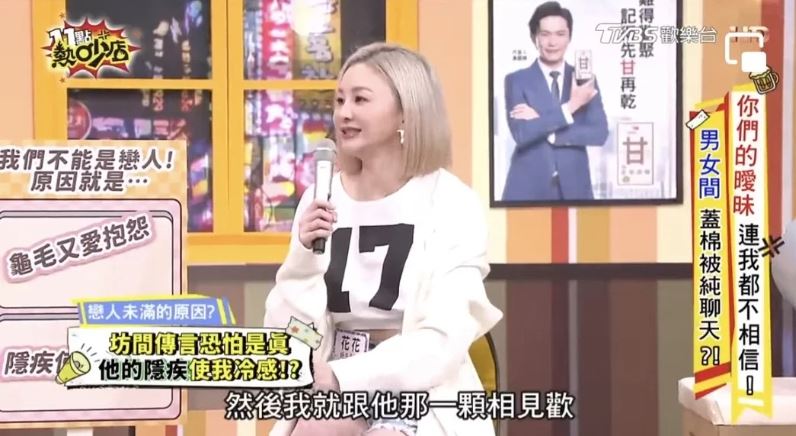 王少伟遭爆只有1颗蛋蛋 好友亲眼证实惊喊Oh my god