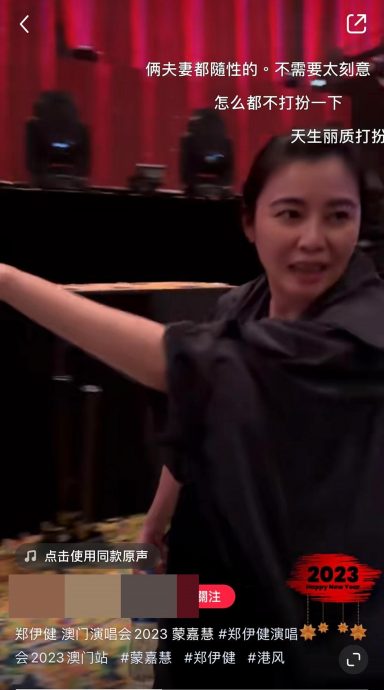 现身郑伊健澳门个唱  蒙嘉慧讲日语挨轰忘本